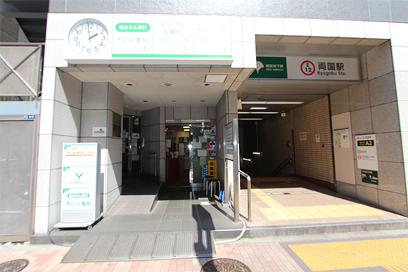 両国店（本店）外観